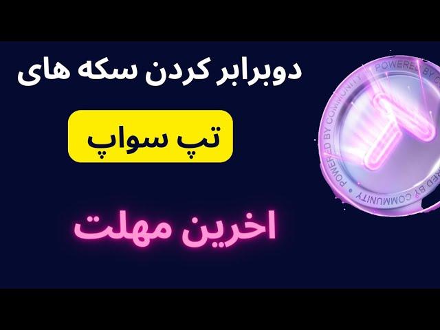 نکات کلیدی ⁢برای ارتقاء روش دوبرابر کردن​ در زندگی روزمره