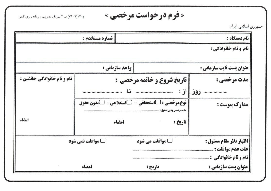 مزایای استفاده از فرم‌های رایگان در مدیریت زمان و منابع