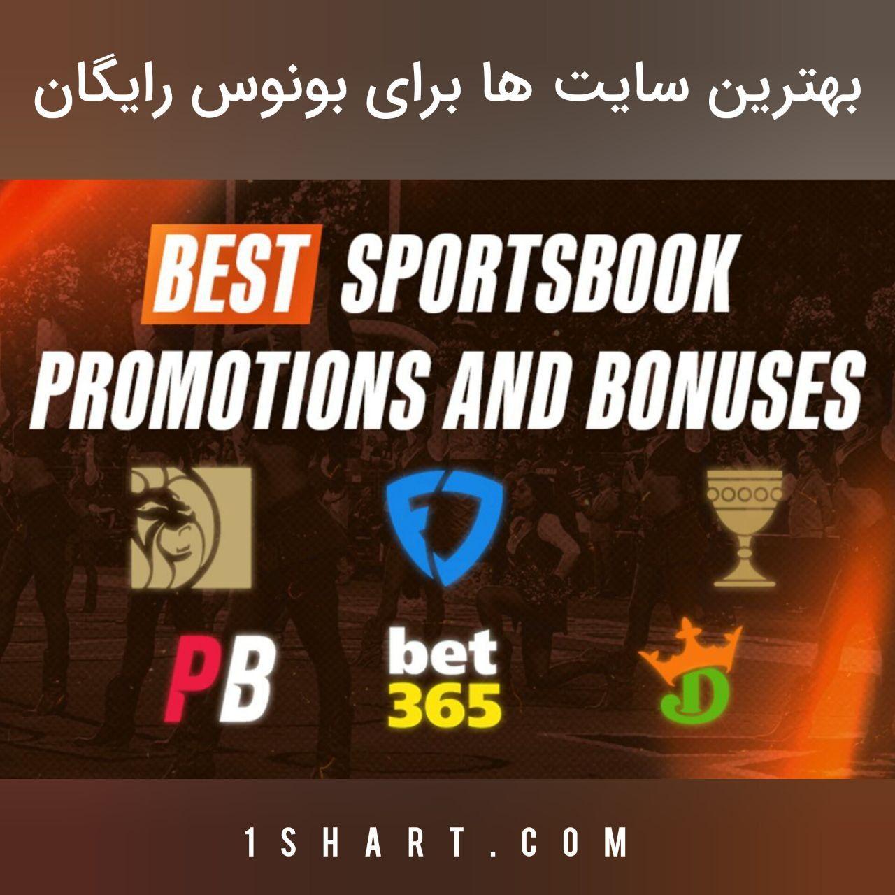 نکات​ کلیدی در انتخاب بونوس شرط‌بندی مناسب