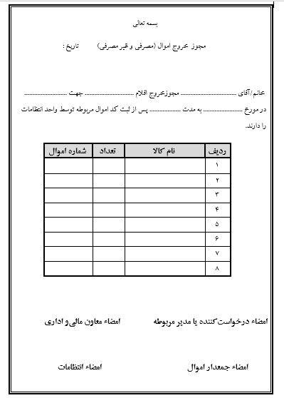 فرم تضمینی