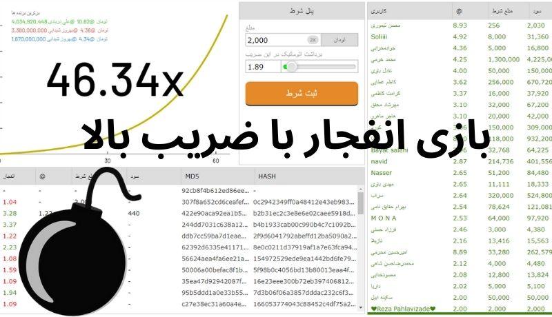 ضرایب بازی