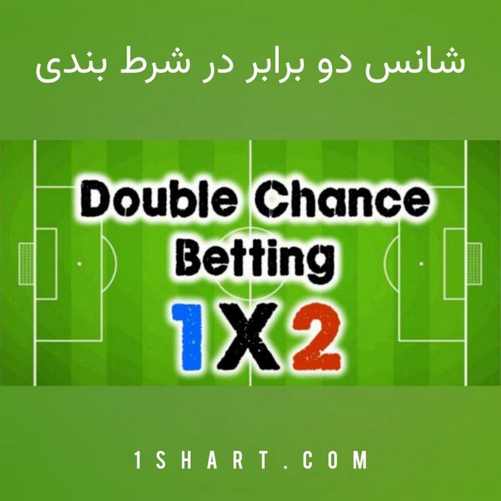 افزایش شانس برد