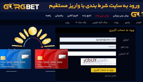 حداقل واریز سایت