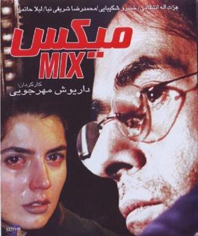 ترکیب طلایی میکس