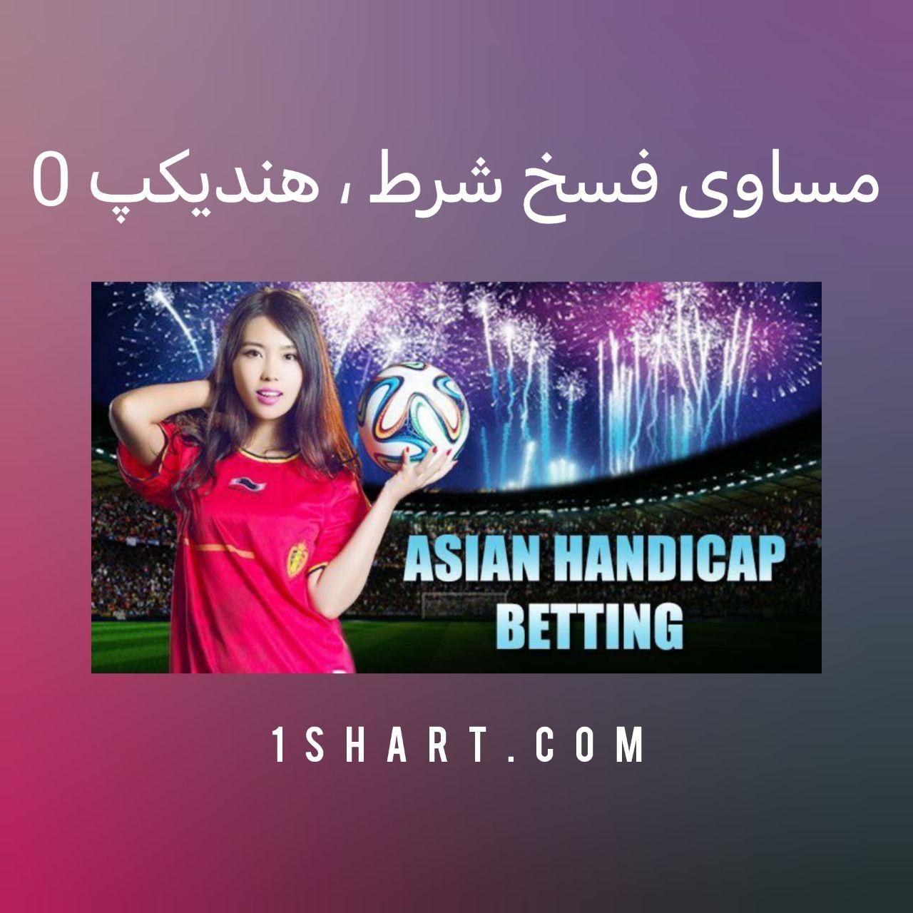 تجزیه و تحلیل چالش‌ها و مزایای شرط بدون مساوی