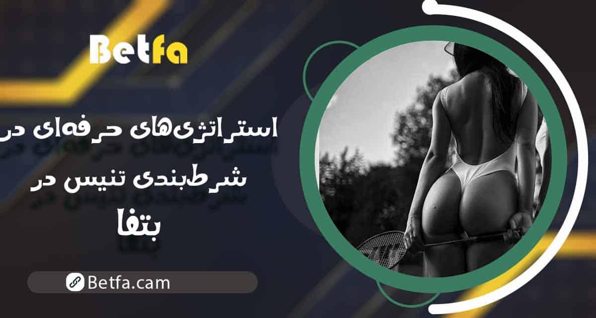 تحلیل دقیق بازار و انتخاب موقعیت‌های برنده
