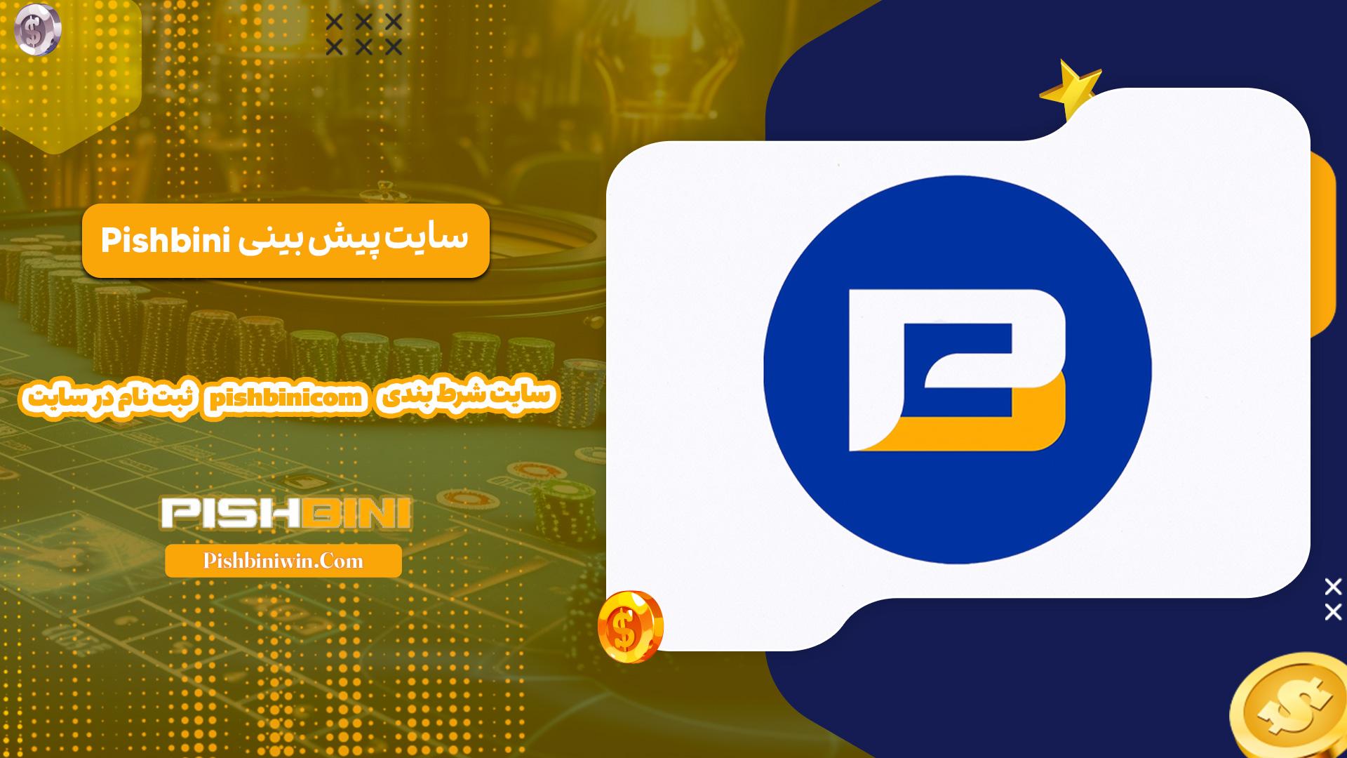 راهنمای انتخاب سایت پیش‌بینی مناسب ⁢برای فعالیت‌های شما