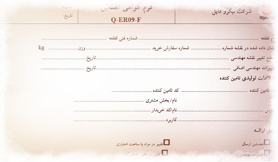 چگونه می‌توان از فرم ⁤تضمینی به عنوان ابزار⁣ قانونی بهره‌برداری کرد