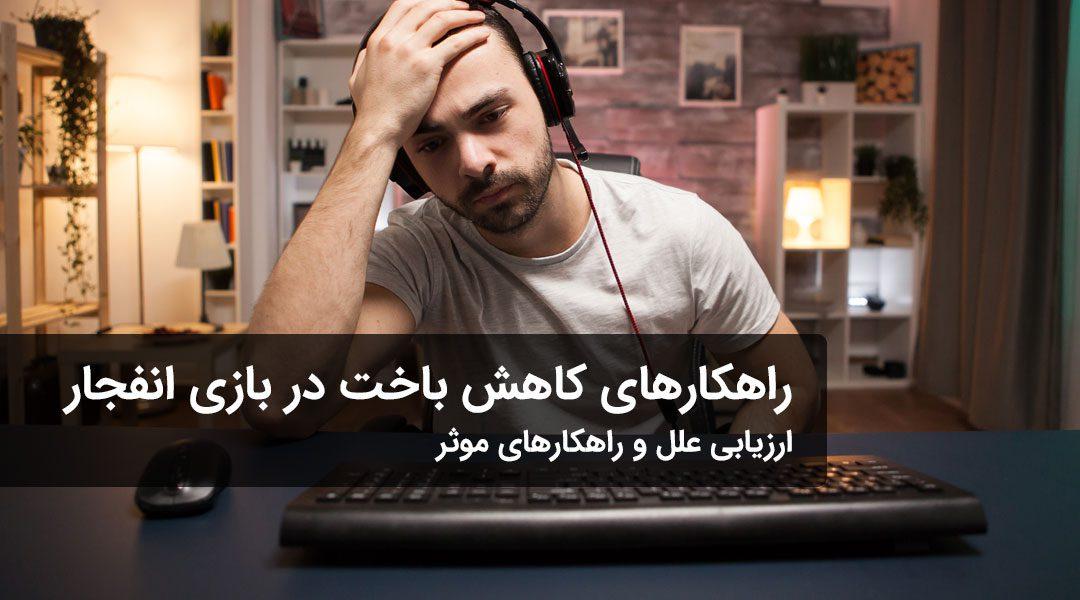 تکنیک‌های روانشناسی⁤ برای تقویت⁤ تصمیم‌گیری در بازی‌ها
