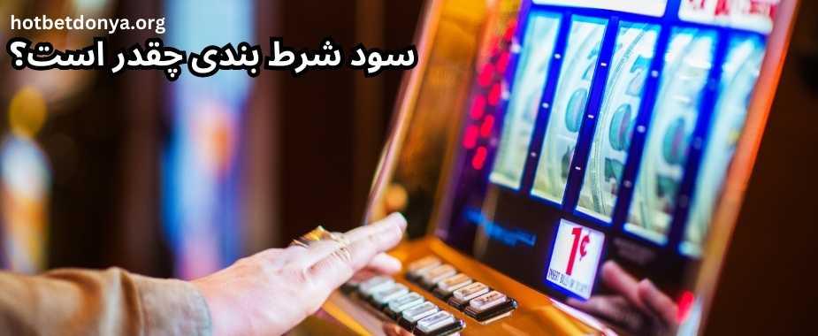 استراتژی‌های موثر برای افزایش شانس برنده شدن