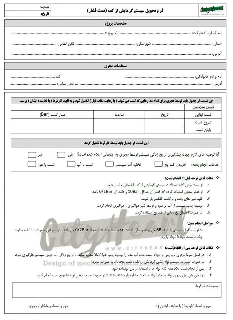مزایای استفاده از فرم سیستمی در فرآیندهای کاری