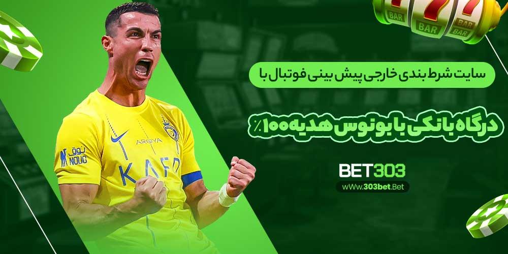 ایمنی و مسئولیت‌پذیری در شرط‌بندی فوتبال: نکات کلیدی برای شرط‌بندها