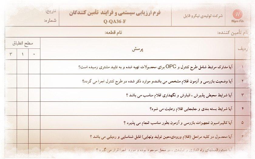 اجزای کلیدی فرم سیستمی و نحوه طراحی مؤثر آن