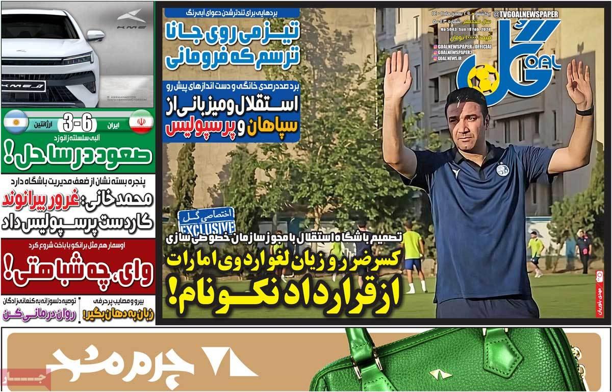استراتژی‌های کلیدی برای دستیابی به برد صددرصدی