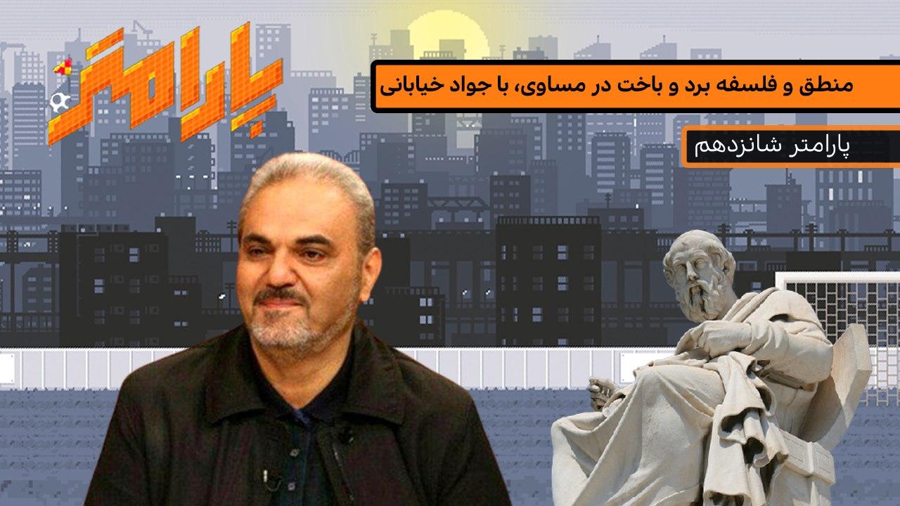 تأثیر برد مساوی باخت بر عملکرد تیمی و فردی